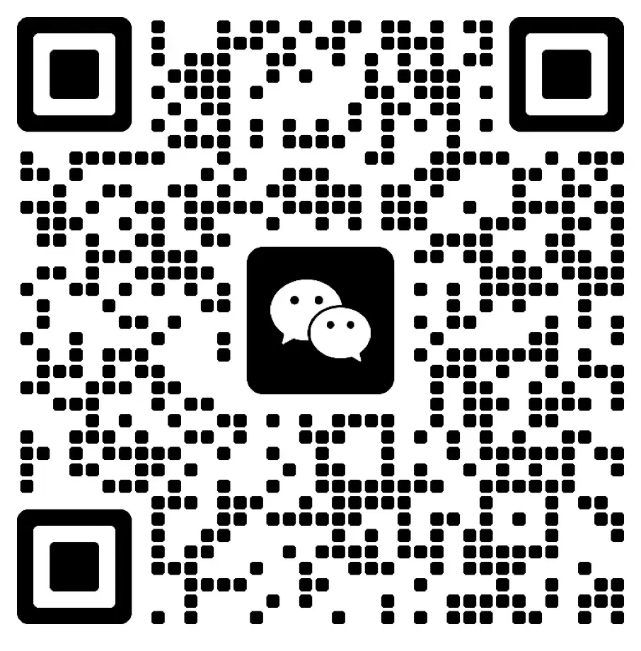 微信二维码