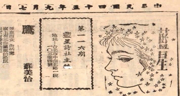 《蓝星周刊》第116期刊头与清晰地址 .jpg
